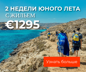 2020 Юношеские пакеты услуг летом 2020 Юношеские пакеты услуг летом