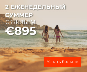 Пакеты для взрослых 2020 года Лето Пакеты для взрослых 2020 года Лето